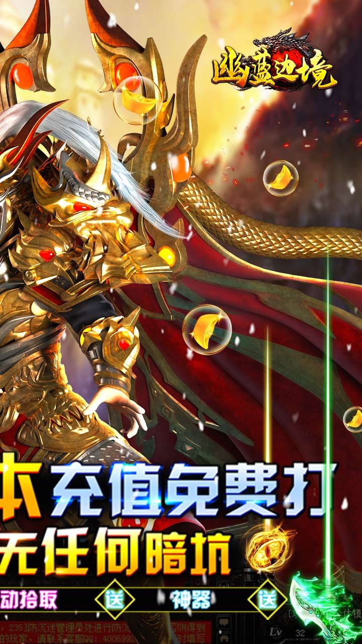 幽蓝边境