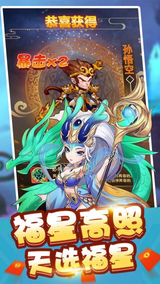 我主封神BT送万元红包