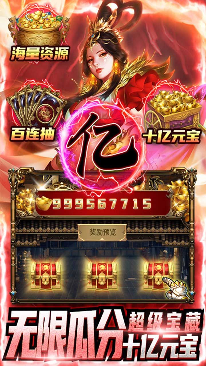 鹰击苍穹BT真充高返服