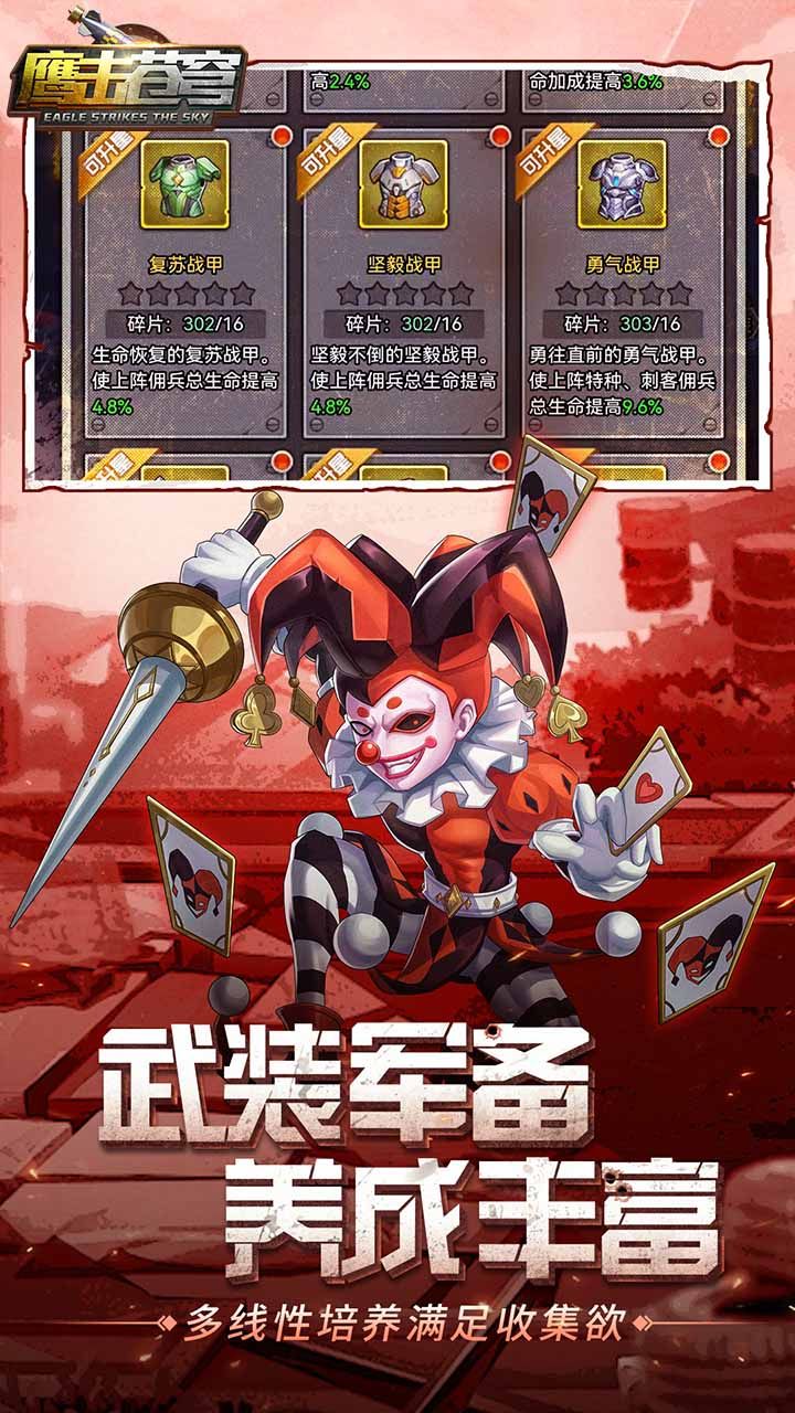 鹰击苍穹BT福利高充版