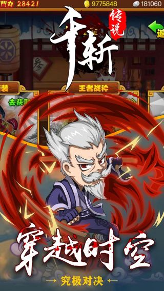 千斩传说