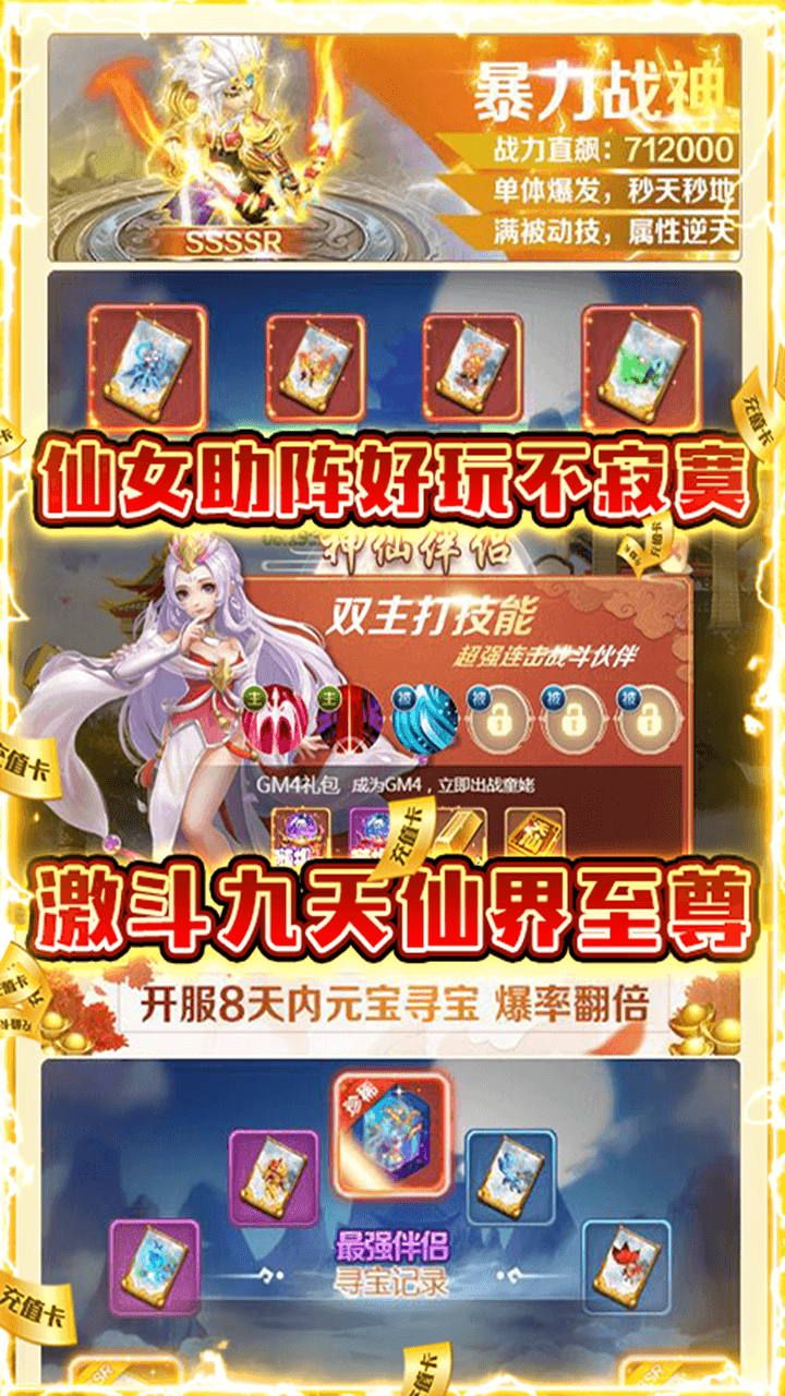 逆世