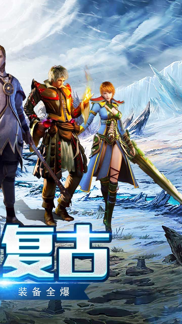 盟重英雄BT高返版