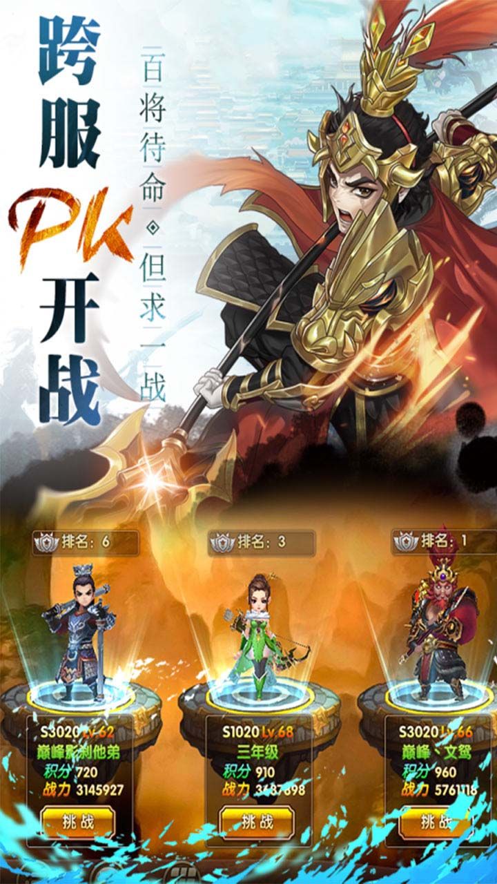 乱世天下BT福利高返版