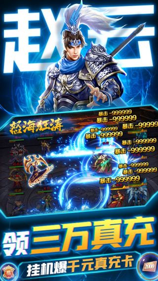 天子令BT手撸3万充