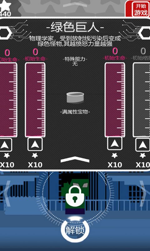 特工使命