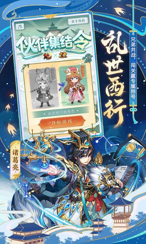 少年三国志