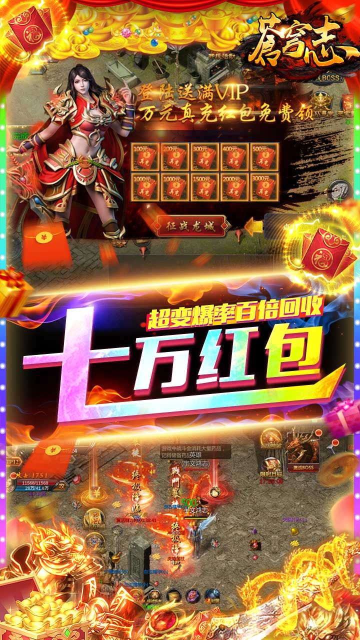 苍穹志BT送神兵送真充
