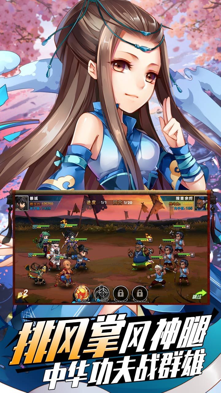 蜀将战记