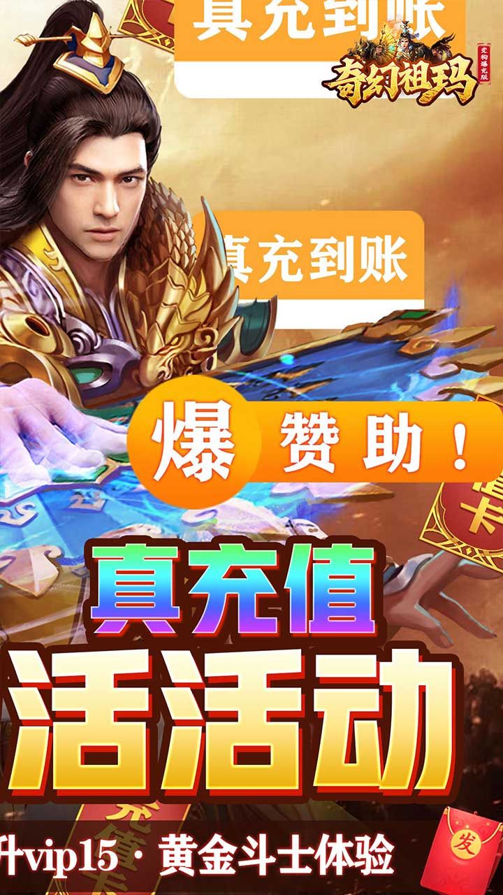 奇幻祖玛