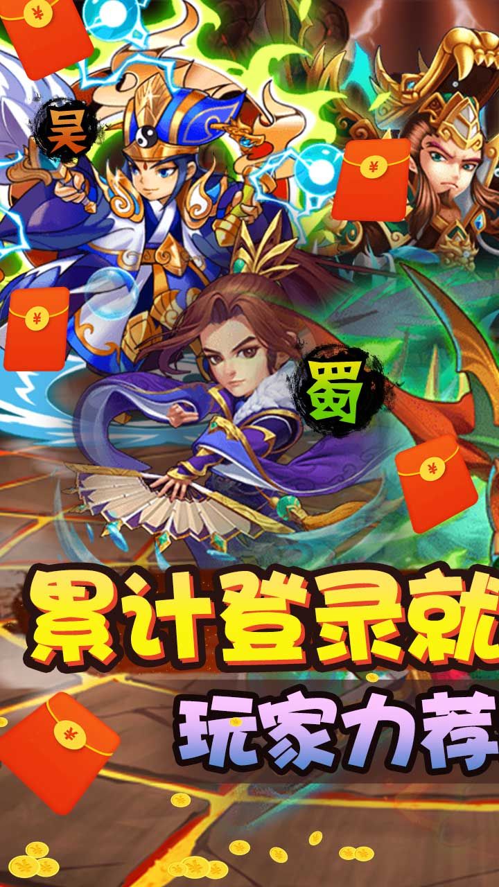 三国先锋