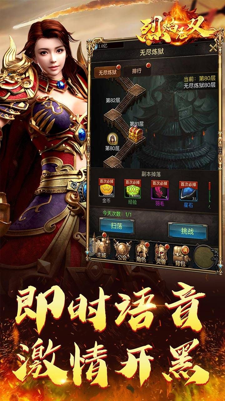烈焰无双