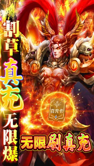 武圣神尊BT割草爆真充