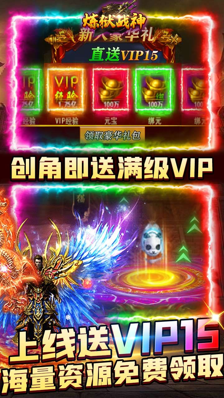 炼狱战神BTGM送攻速魂环