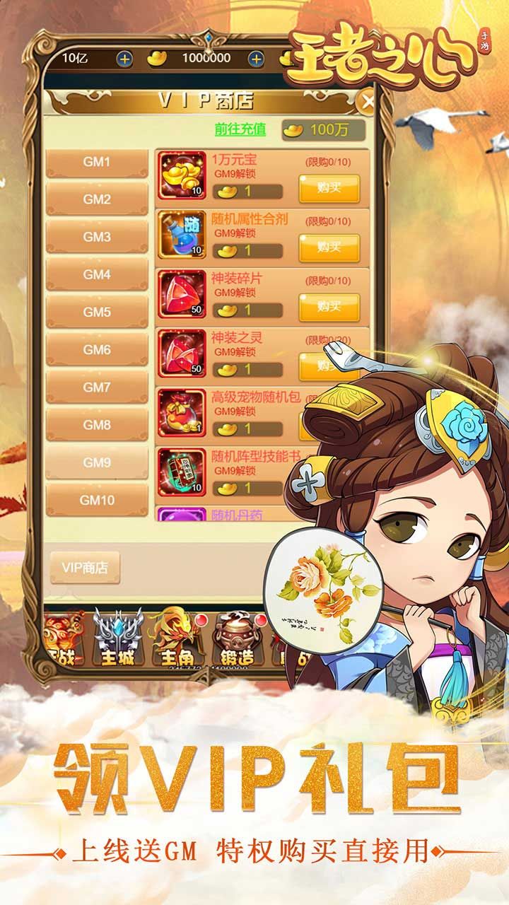 王者之心BT一元宝商场