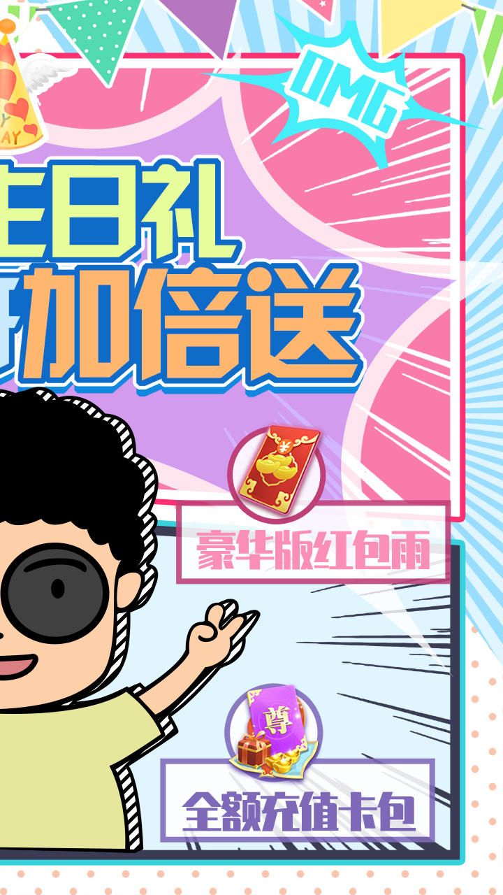 上古修仙BT变态红包雨