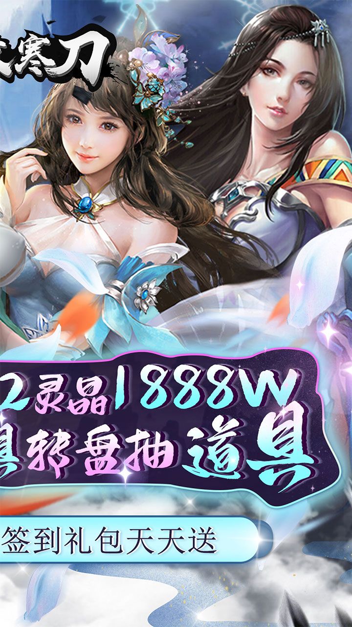 锦衣寒刀
