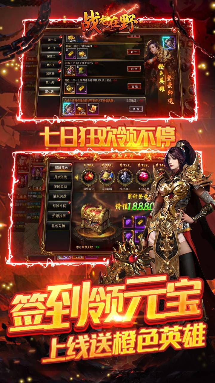 战龙在野