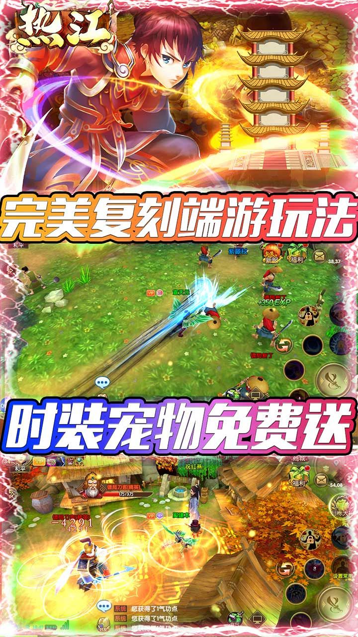 热江