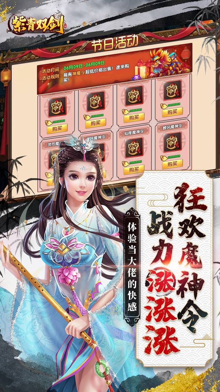 紫青双剑BT送GM真充