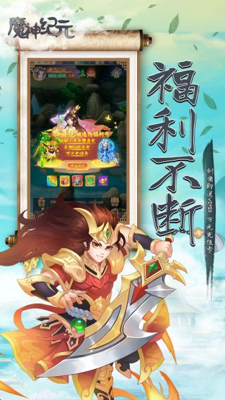 魔神纪元BT送无限手撸648点充
