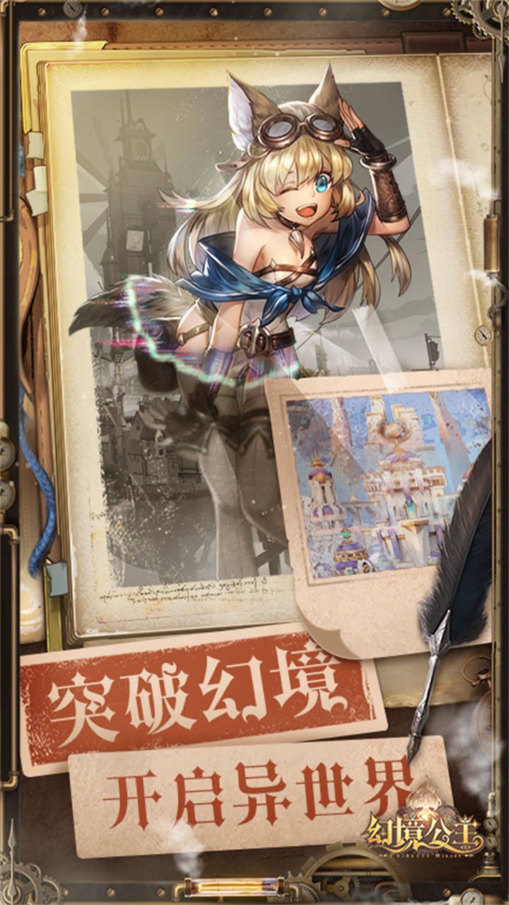 幻境公主免费150连抽