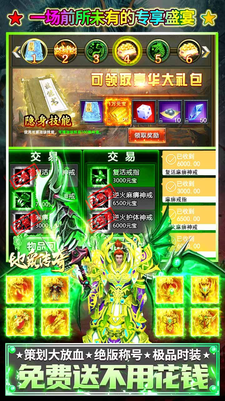 地鼠传奇BT