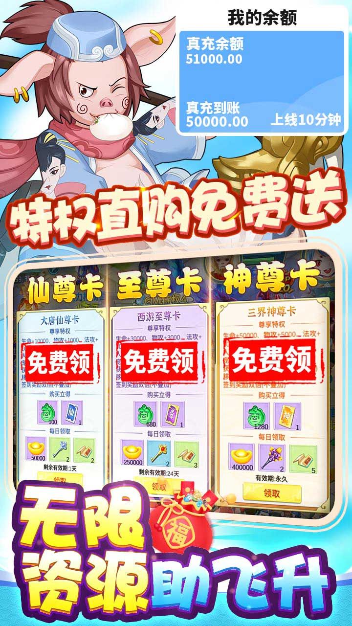 崩坏西游BTGM全宠刷充