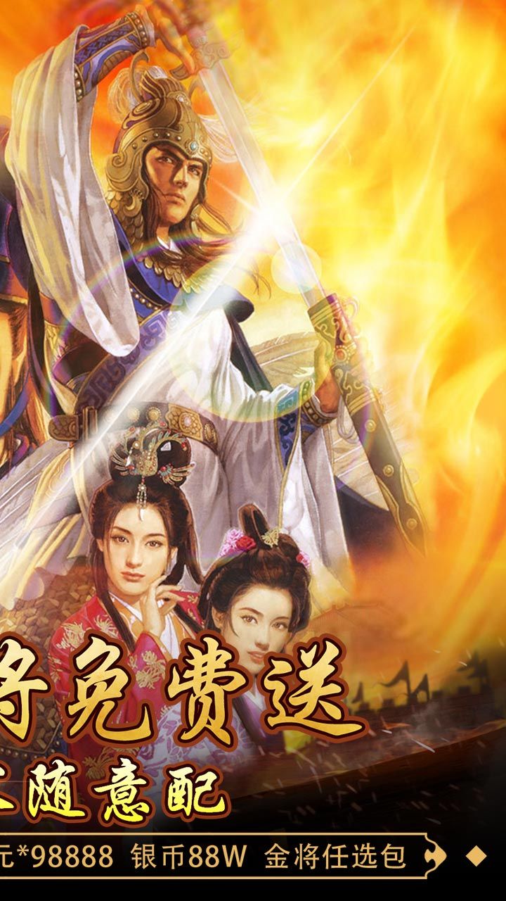 回到三国志