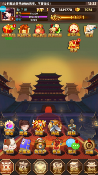 飞升三国BT