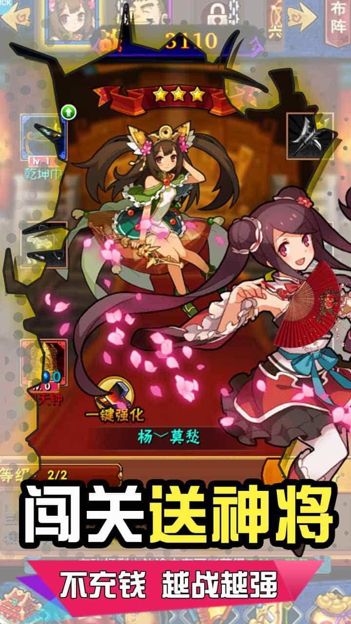 名将传BT
