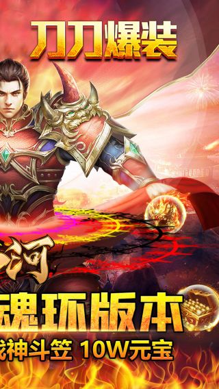 山河BT斗罗刀刀爆