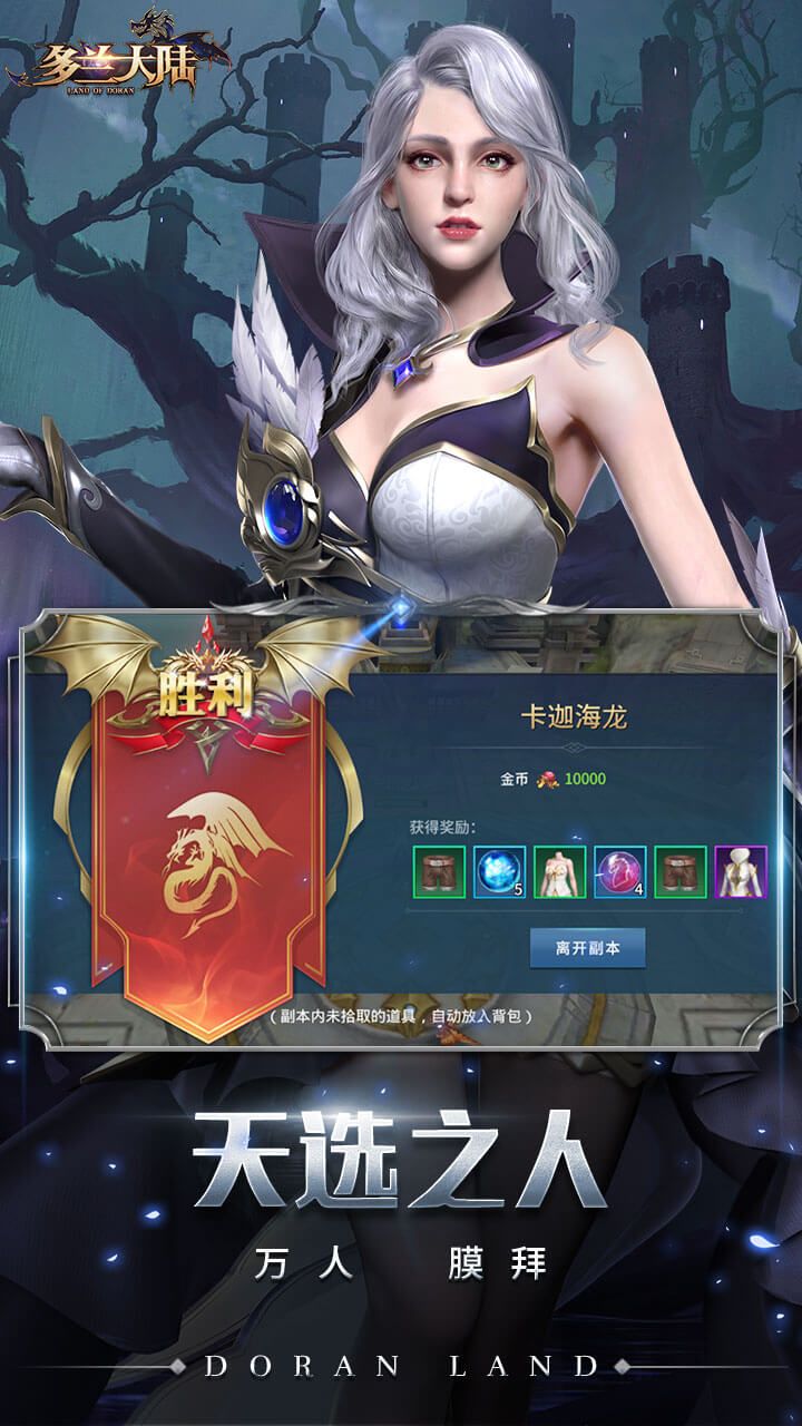 多兰大陆BT畅玩版