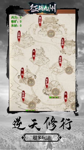 征战九州