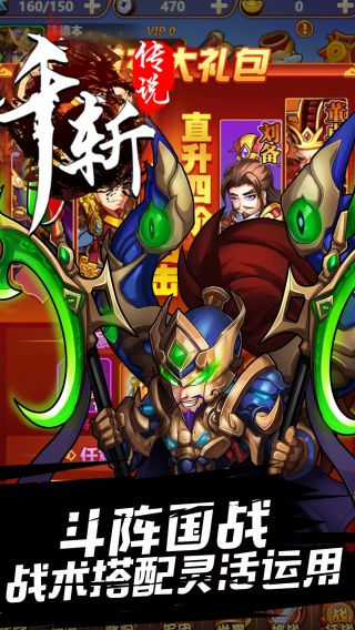 千斩传说