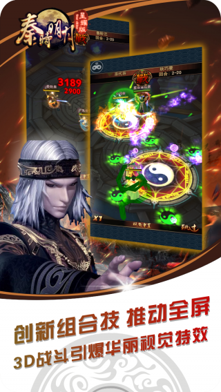 秦时明月BT星耀版