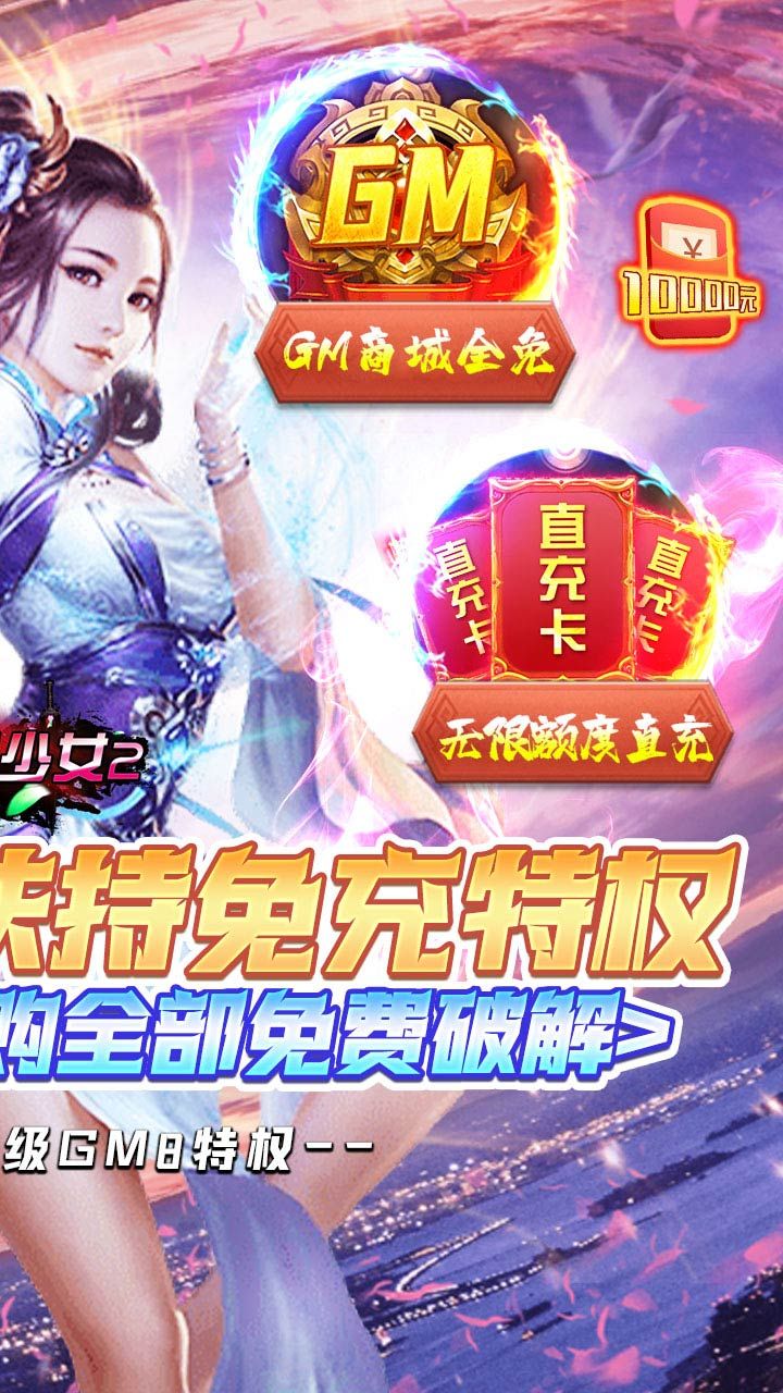 刀剑少女2