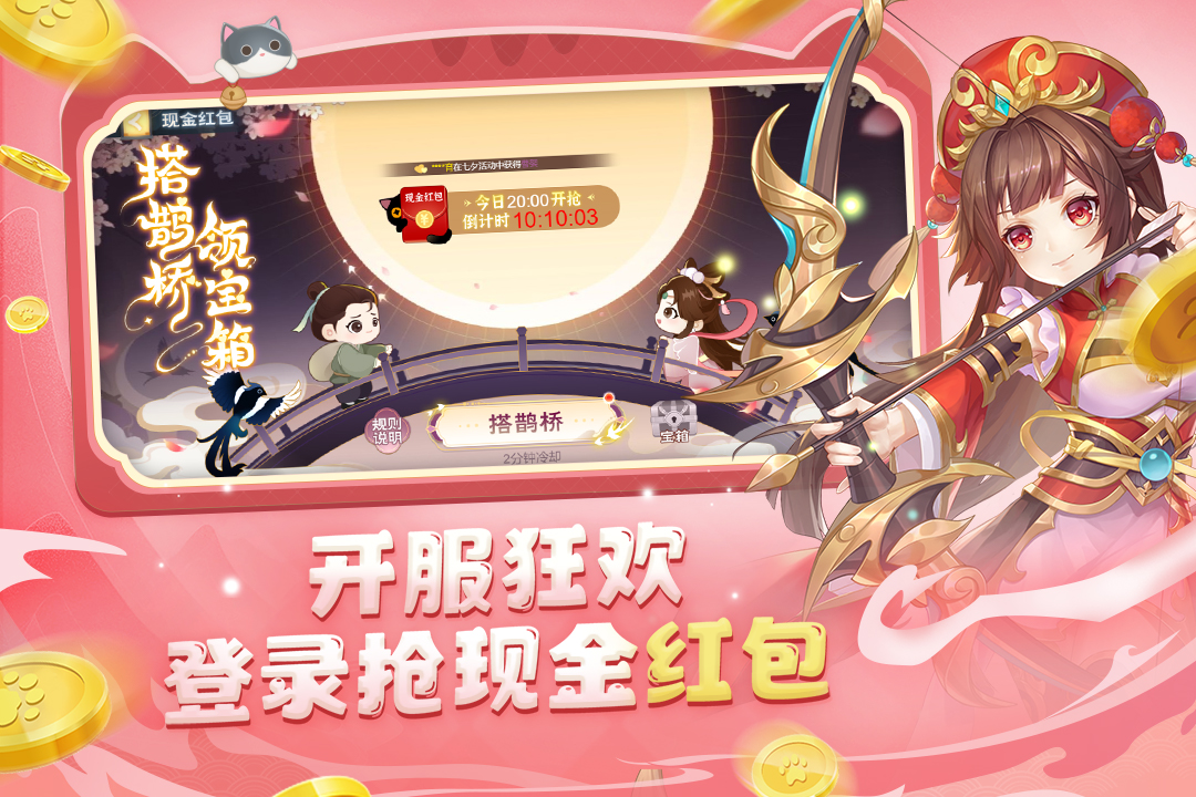 欢乐三国