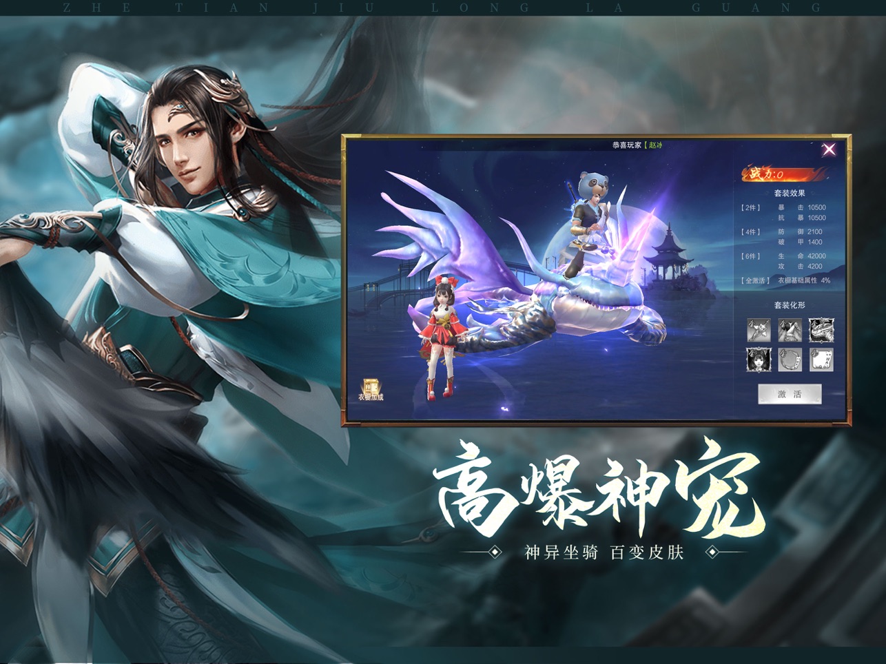 遮天重生