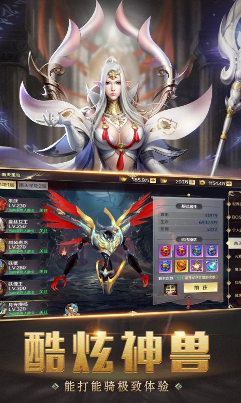 仙魔圣域