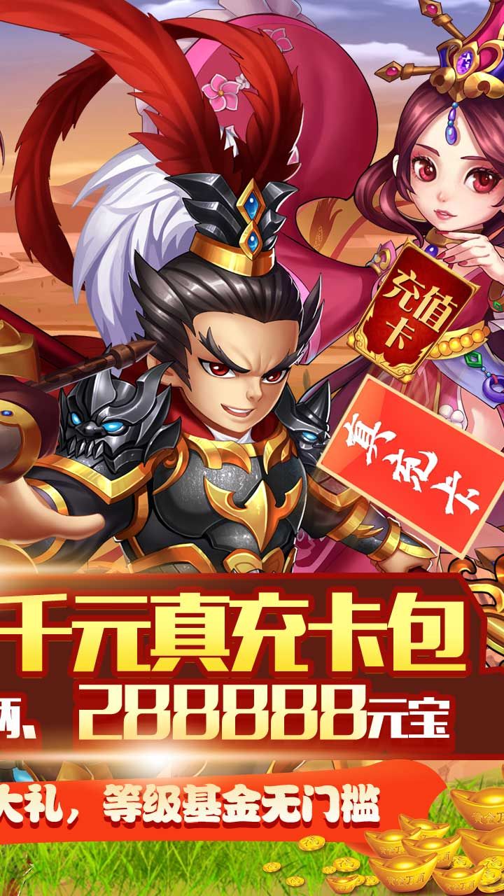 帝星战魂BT嗨抽送真充