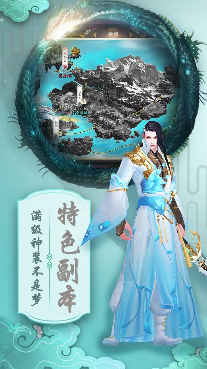 仙侠