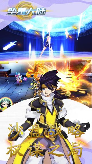 坠星大陆