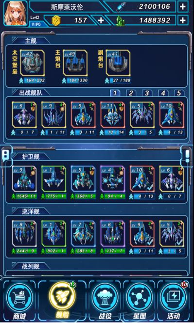 行星裂痕