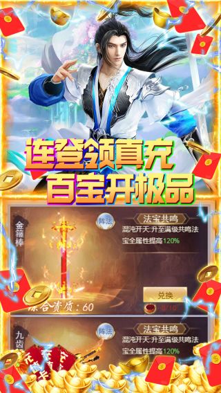 夺宝神箭BT无门槛领万充