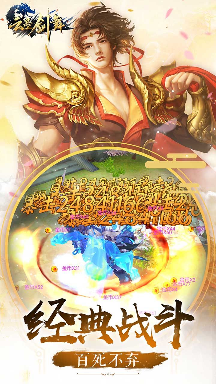 云墨剑舞BT无限升VIP