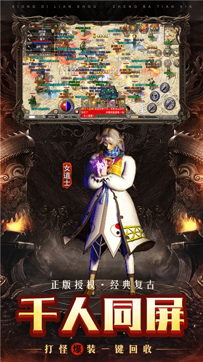 火龙传奇