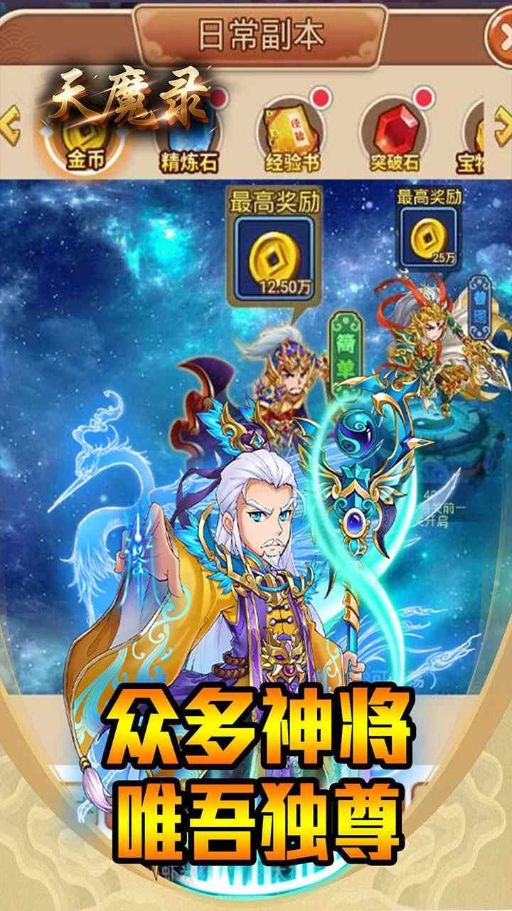 天魔录BT传统卡牌