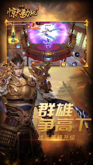 惊天动地2