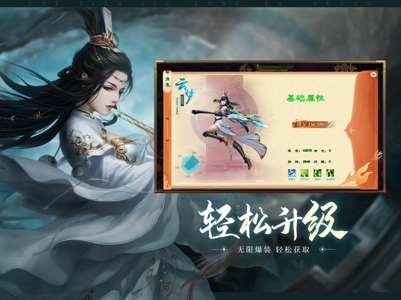 遮天重生